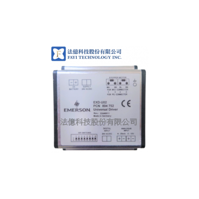 EXD-U 電子膨脹閥控制器 / 通用型驅動器-EMERSON艾默生 / COPELAND谷輪